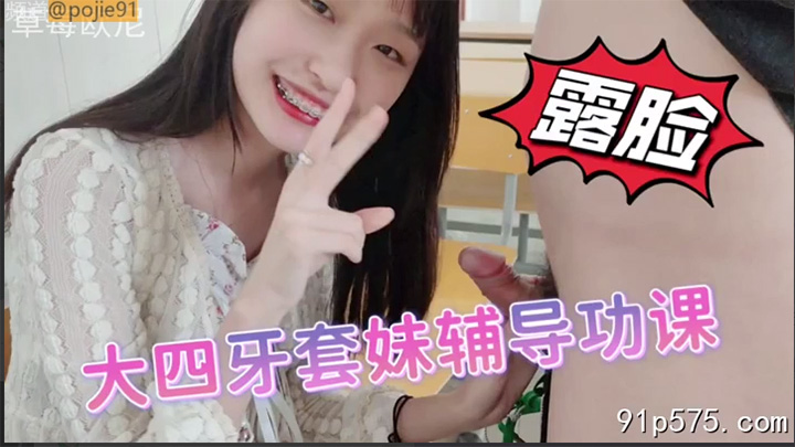 原创露脸超高颜值大四表演系花在拍摄现场就忍不住了,记得赞藏草莓欧尼