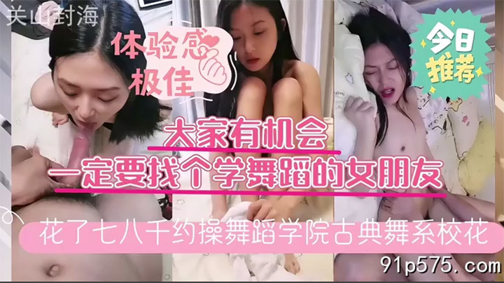 重金约操舞蹈学院古典舞专业院花,露脸就是王道