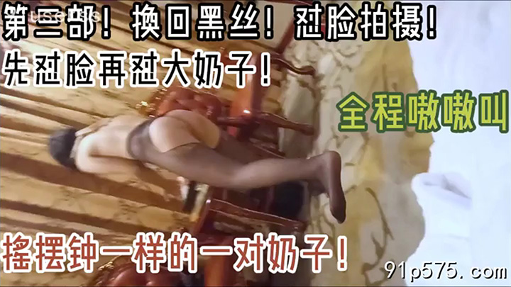 先怼脸!再怼大奶子!摇摆钟一样的大奶