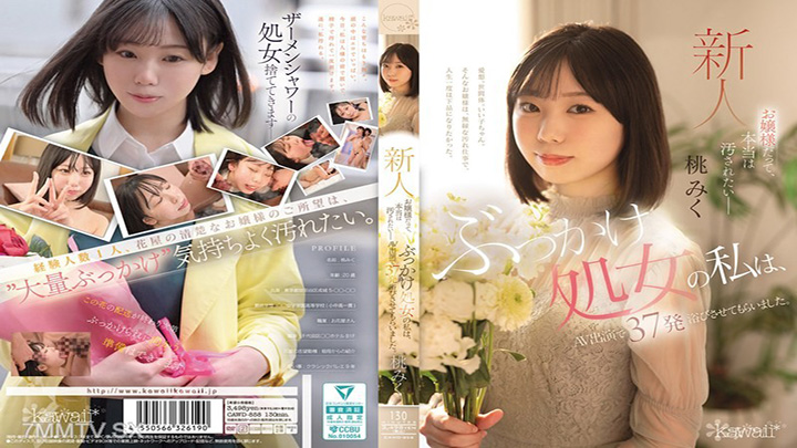 CAWD-858-即使是一個年輕的女士實際上也想受到污染。作為Bukkake-Virgin,我的AV外觀被擊中了37次