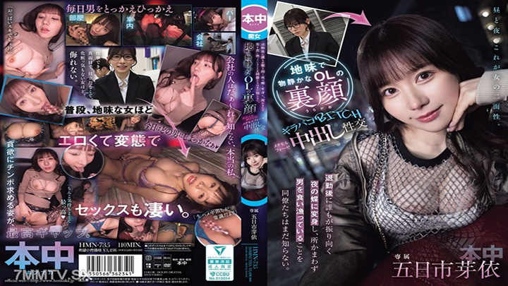 HMN-735-一個普通而安靜的辦公室女士的秘密臉,我的同事們仍然不知道離開工作後,他變成了一個夜間蝴蝶,每個人都轉身,到處都是男人