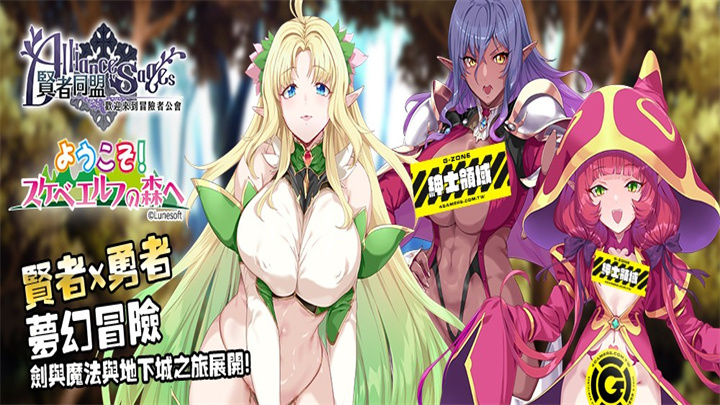 歡迎來到!浪蕩妖精之林第三话