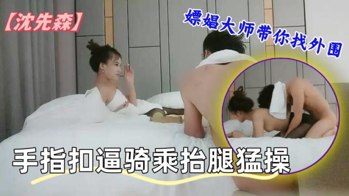 红衣妹聊聊天讲述第一次,继续第二炮开档黑丝,手指扣逼骑乘抬腿猛操